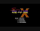 [実況]「魂斗羅 X（NES）」RS-97より初見プレイ！