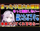 花火をしながら大号泣したおバイオ８について話すサロメお嬢様【にじさんじ切り抜き/花火】