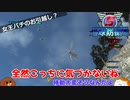 【地球防衛軍５】女王バチのお引越し？＃３９【ゆっくり実況】