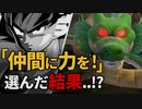 神龍の願いで「仲間みんなに力を！」を選んだ結果。【ドラゴンボール ザ ブレイカーズ CBT2】