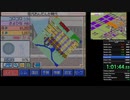 【RTA】シムシティDS2〜古代から未来へ続くまち〜（Simcity Creator DS）　日本ルート　1時間40分19秒46