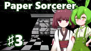 ずんだもん＆きりたん、モノクロ世界の不思議な迷宮に挑むPart3【Paper Sorcerer】