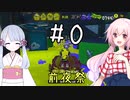 #0 スプラトゥーン3前野菜！！！