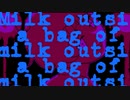 【実況】俺は牛乳を買ったぞ！part3【Milk outside a bag of milk outside a bag of milk】