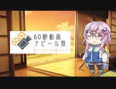 フィーちゃんの語り60秒につき貴方の時間が60秒消費されます
