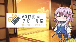 フィーちゃんの語り60秒につき貴方の時間が60秒消費されます