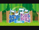 トレセングランド邪魔~