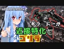 【バトオペ２】ガチャゲーに屈しない葵ちゃんのエンタメバトオペ２！ギラドーガ編♯12【VOICEROID実況プレイ】