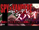 【ヤンデレASMR】スパイの尻尾を掴んだと思っていたら監禁されて隅々まで探られてしまう【男性向けシチュエーションボイス】