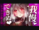 【おねショタASMR】ショタコン魔王は小さな勇者の泣き顔に弱い【ヤンデレ/男性向けシチュエーションボイス】