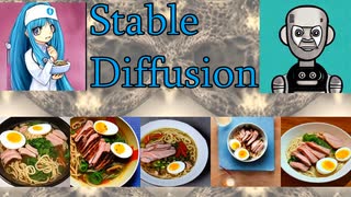 【Stable Diffusion】AIで描く - ラーメン 【VOICEVOX】