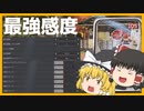 【ApexLegends】中距離最強はこの感度！【ゆっくり実況】