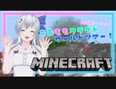 【マイクラ】あおももクラフト【一人作業10】