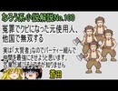 なろう小説No.100「冤罪でクビになった元使用人、他国で無双する 実は「大賢者」なのでパーティー組んで仲間を最強にさせようと思います。古巣が滅びそうですが知りません」ＷＥＢ版　ゆっくり解説　ラノベ