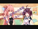 ことのはさんちの日常『え、葵さん夏休みの宿題を今やってるんですか？』編【えーあいぼいす劇場】