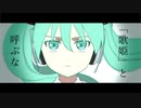 シンガー/初音ミク - ニワノワニ