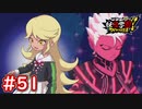 #51 エンマ大王がまさかの登場！エマの中で力を回復している？ 妖怪ウォッチ妖怪学園Y～ワイワイ学園生活～ 実況プレイ