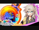 最低限度のボンバーガールレインボー【春日部つむぎ実況】Part6