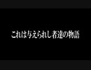 【艦これMMDドラマシリーズ】空想異能力艦娘『PANDORA』#1　これが、彼女たちの始まり。