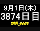【1日1実績】冥王　#14【Xbox360/XboxOne】