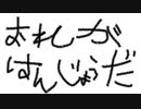 おれがはんじょうだ／sqto【歌ってみた】