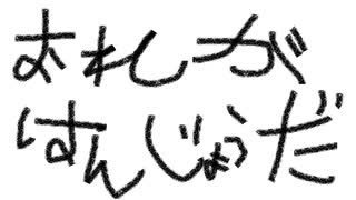 おれがはんじょうだ／sqto【歌ってみた】