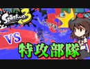 ※再UP版【splatoon3】【前夜祭】スプラ初心者が挑むsplatoon3　part3　前半戦