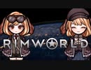 【RimWorld】#12 パニエルとほのぼの辺境生活【VoicePeak】