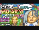 【実況】いたストGKでも再びラストエンペラー目指し稼ぐ動画 44軒目【画質1080p】