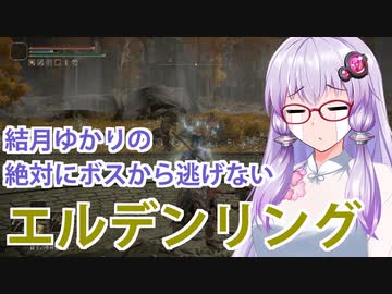 【ELDEN RING】#30 アルター高原を探索するゆかりさん【VOICEROID実況】