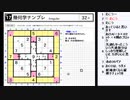 皆でパズル!!「WSC選抜大会2022」大会問題を振り返る会7日目【ニコ生】2022/08/31