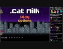 バーチャルいいゲーマー VS ｢.Dog｣｢.Cat Milk｣【生放送切り抜き視聴者投稿】