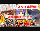 【ロマサガRS】新アビ搭載！デューン編ガチャは引くべきか？詳細に評価してみた！【ロマンシング サガ リユニバース】