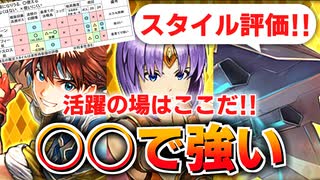 【ロマサガRS】新アビ搭載！デューン編ガチャは引くべきか？詳細に評価してみた！【ロマンシング サガ リユニバース】