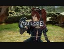 エイミ・ソレル リョナ ゲームオーバー Amy Ryona Overkill Soul Calibur 6 ソウルキャリバーVI