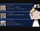 [VIPRPG:夏の花火とバリアーズ]変態だーーーーー！！！！！ #5 [VOICEPEAK実況]