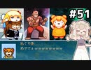 [VIPRPG:エンチャントファーム]バトルアリーナ、制覇！しかし戦いはもう少し続く… #51 [VOICEPEAK実況]