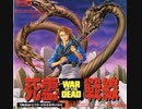 [実況]「死霊戦線（PCE）」RTPよりプレイ！（ポニーテールミニスカ）