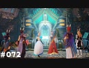 【テイルズオブアライズ】全シリーズクリアせし者の最後の冒険！Part72