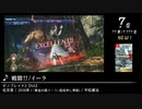 第13回みんなで決めるゲーム音楽ベスト100(+900) Part35