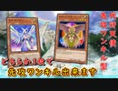 【遊戯王マスターデュエル】9月1日ということで、9000ダメージを先攻1ターン目に与えて先攻ワンキルしたいと思います。
