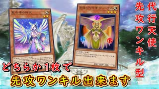 【遊戯王マスターデュエル】9月1日ということで、9000ダメージを先攻1ターン目に与えて先攻ワンキルしたいと思います。