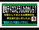 22/8/31夜　JPテドロスどうしたの！　善人になったの？まさか！