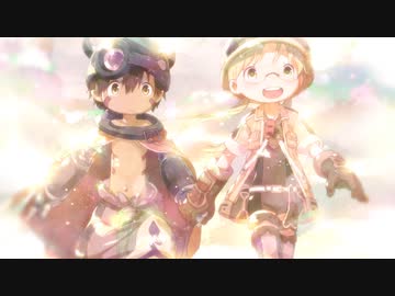 【新作】『メイドインアビス 闇を目指した連星』オープニングムービー