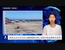 新型コロナワクチン接種開始以降、世界の航空事故が急増