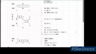 p_田山３級の実験放送_色三スジ説明