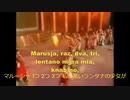 マルーシャ (ウクライナ民謡・エスペラント版・邦訳付き)