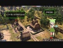 [ずんだもん]いつか見たあの街をpart6[Farthest Frontier]