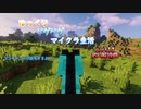 グダグダマイクラ生活part13～釣果編