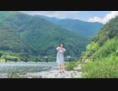 【高知県で】キミが手を握ってくれるのなら 踊ってみた【りtoる】